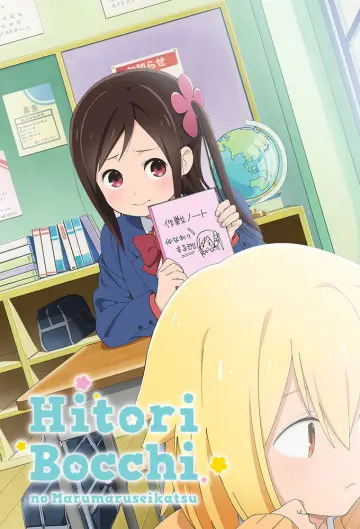 Plakat do serialu "Hitoribocchi no Marumaru Seikatsu" #1596972