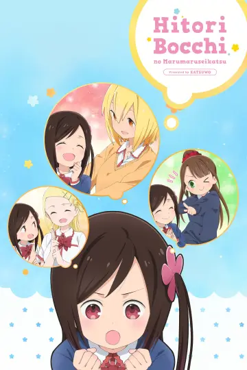 Plakat do serialu "Hitoribocchi no Marumaru Seikatsu" #1596975
