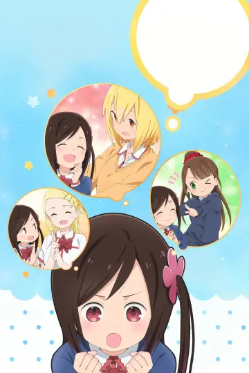 Plakat do serialu "Hitoribocchi no Marumaru Seikatsu" #1596976