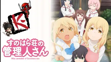 Zasłona do serialu "Sunoharasou no Kanrinin-san" #1901393