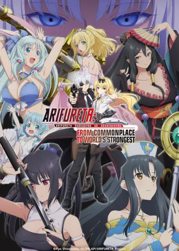 Plakat к сериалу "Arifureta Shokugyou de Sekai Saikyou" #1455377