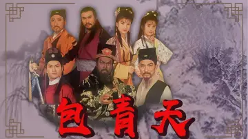 Zasłona do serialu "新包青天" #1680797