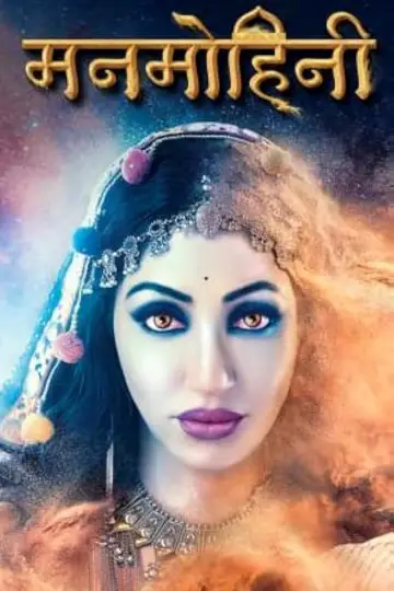 Manmohini plakat