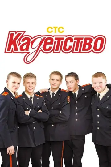 Sezon 1