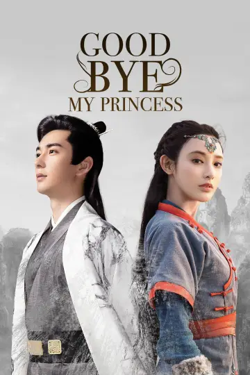 Plakat к сериалу "东宫" #1410370