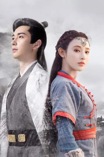 Plakat к сериалу "东宫" #1410372