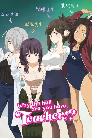 Plakat do serialu "Nande Koko ni Sensei ga!?" #1607043