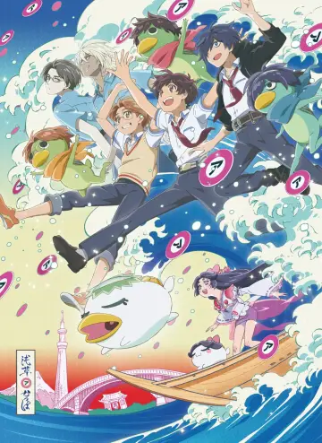 Plakat do serialu "Sarazanmai" #1598036