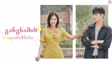 Zasłona do serialu "My ID is Gangnam Beauty" #1547152