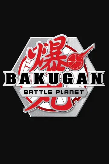 Plakat к сериалу "Bakugan" #1321962