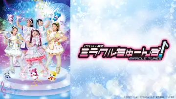 Zasłona do serialu "Idol × Warrior Miracle Tunes!" #1813887