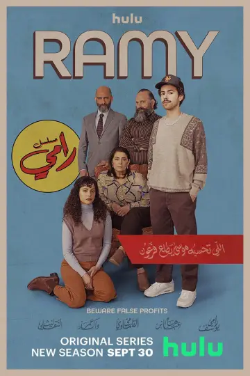 Plakat do serialu "Ramy" #1742819