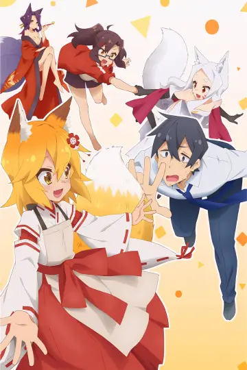 Plakat к сериалу "Sewayaki Kitsune no Senko-san" #1455580