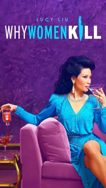 Plakat к сериалу "Dlaczego kobiety zabijają" #1353487
