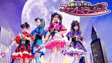 Zasłona do serialu "ひみつ×戦士 ファントミラージュ！" #1810989
