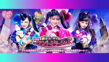 Zasłona do serialu "ひみつ×戦士 ファントミラージュ！" #1810990