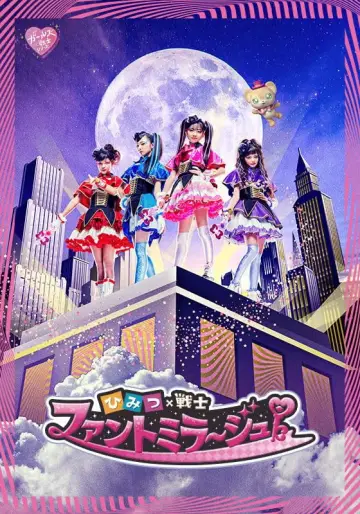 Plakat do serialu "ひみつ×戦士 ファントミラージュ！" #1810998