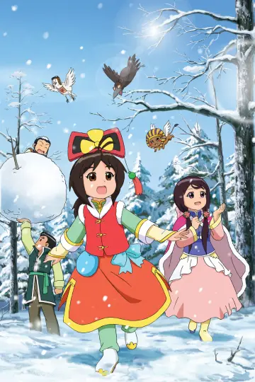 Plakat do serialu "甜心格格" #1367833