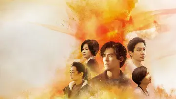 Zasłona к сериалу "我們與惡的距離" #1480401