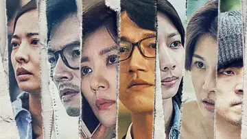 Zasłona к сериалу "我們與惡的距離" #1480406