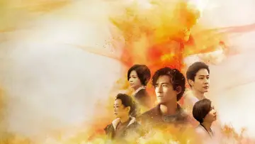Zasłona к сериалу "我們與惡的距離" #1480408