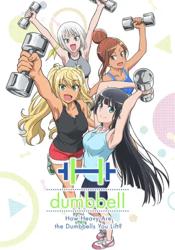 Plakat к сериалу "Dumbbell Nan Kilo Moteru?" #1460719