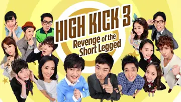 Zasłona к сериалу "하이킥! 짧은 다리의 역습" #1448840
