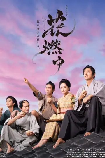 Płonący kwiat plakat