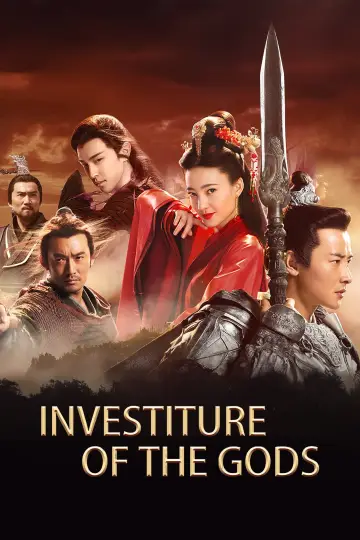 封神演义 plakat