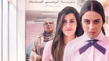 Zasłona к сериалу "AlRawabi School for Girls" #1462765