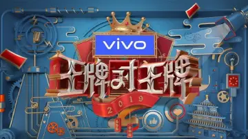 Zasłona к сериалу "王牌对王牌" #1382566