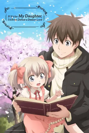 Plakat do serialu "Uchi no Ko no Tame naraba, Ore wa Moshikashitara Maou mo Taoseru kamo Shirenai" #1798555