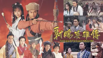 射雕英雄传 plakat