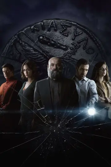 Plakat к сериалу "30 srebrników" #1423834