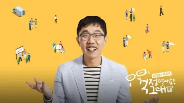 Zasłona do serialu "김제동의 톡투유" #1598450