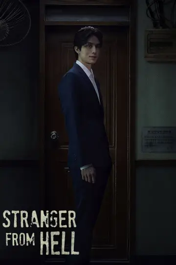 Plakat do serialu "Strangers From Hell" #1504664