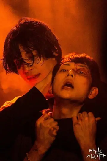 Plakat do serialu "Strangers From Hell" #1504672