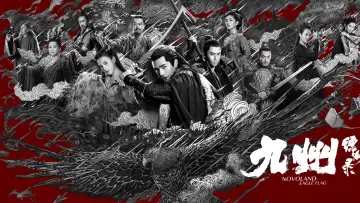 Zasłona do serialu "九州缥缈录" #1662213