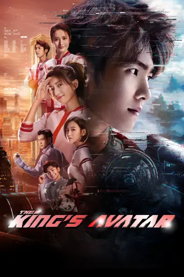 Plakat к сериалу "全职高手" #1424329