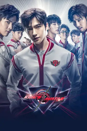 Plakat к сериалу "全职高手" #1424330