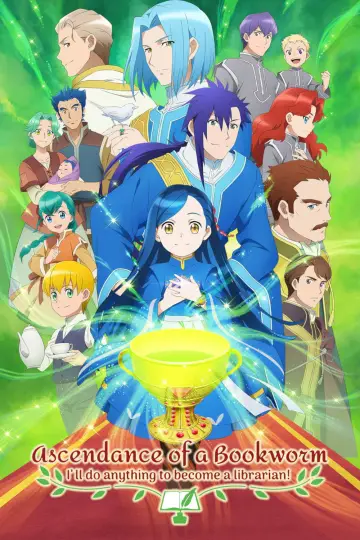 Plakat к сериалу "本好きの下剋上 司書になるためには手段を選んでいられません" #1217442