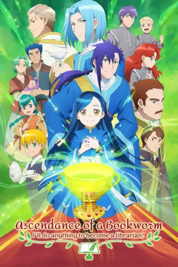 Plakat к сериалу "本好きの下剋上 司書になるためには手段を選んでいられません" #1217456