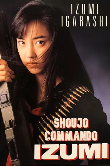 少女コマンドーIZUMI plakat