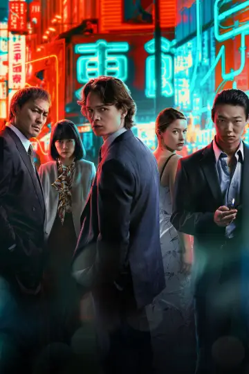 Plakat к сериалу "Tokyo Vice" #1386086