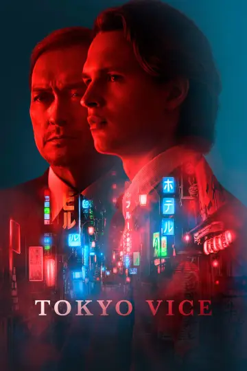Plakat к сериалу "Tokyo Vice" #1386088