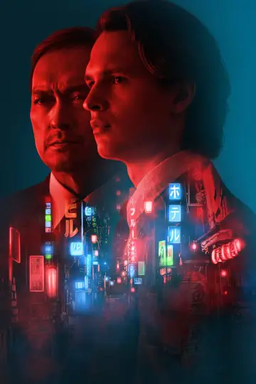 Plakat к сериалу "Tokyo Vice" #1386089