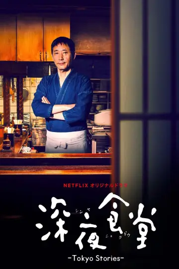 深夜食堂: Tokyo Stories plakat