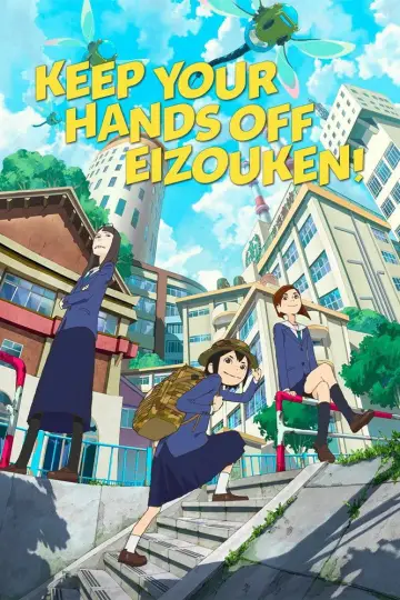 Plakat к сериалу "Eizouken ni wa Te wo Dasu na!" #1299030