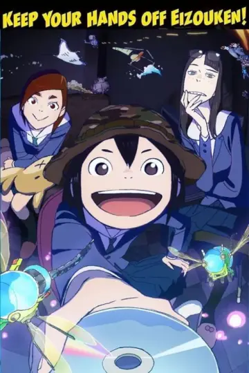 Plakat к сериалу "Eizouken ni wa Te wo Dasu na!" #1299033