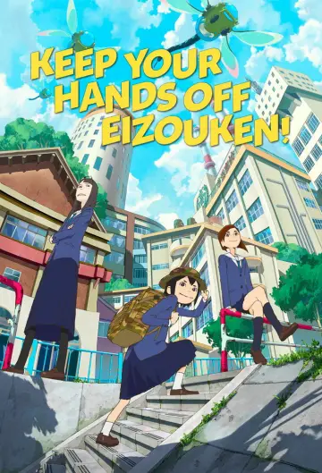 Plakat к сериалу "Eizouken ni wa Te wo Dasu na!" #1299035